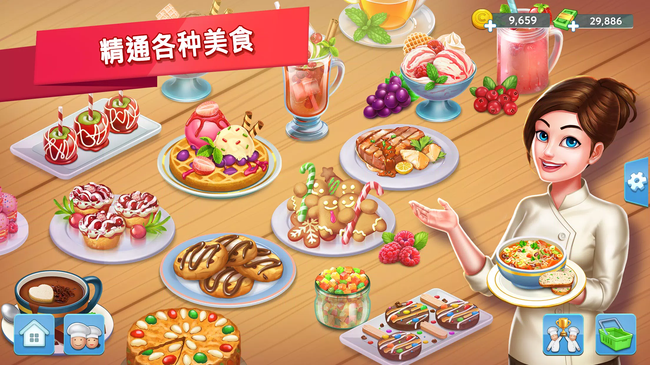 Star Chef™ 2:餐厅游戏