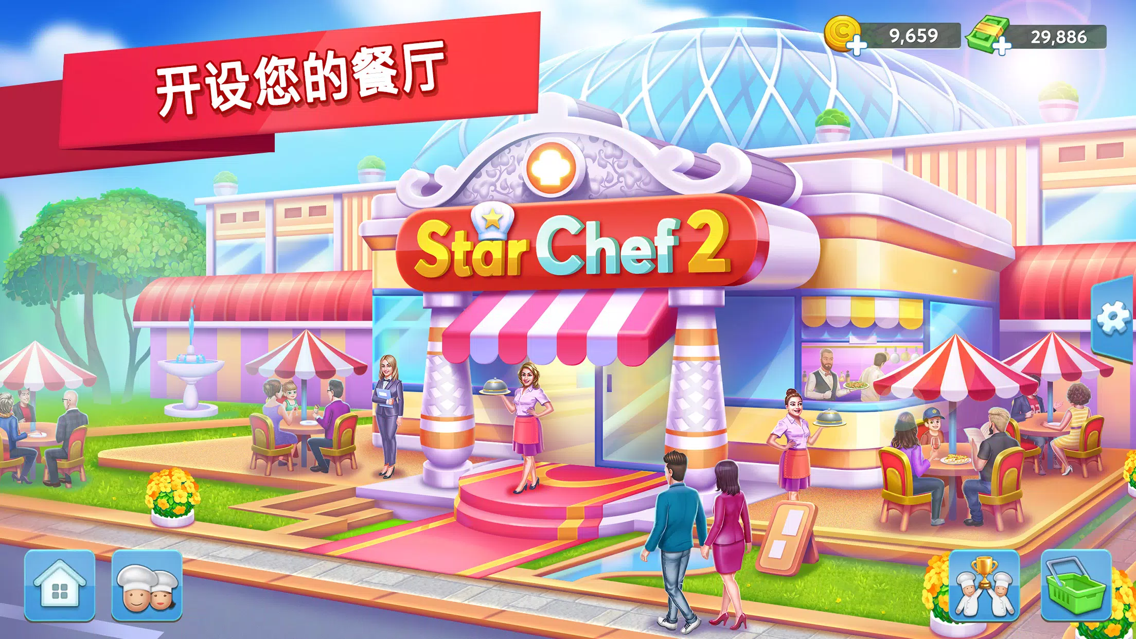 Star Chef™ 2:餐厅游戏