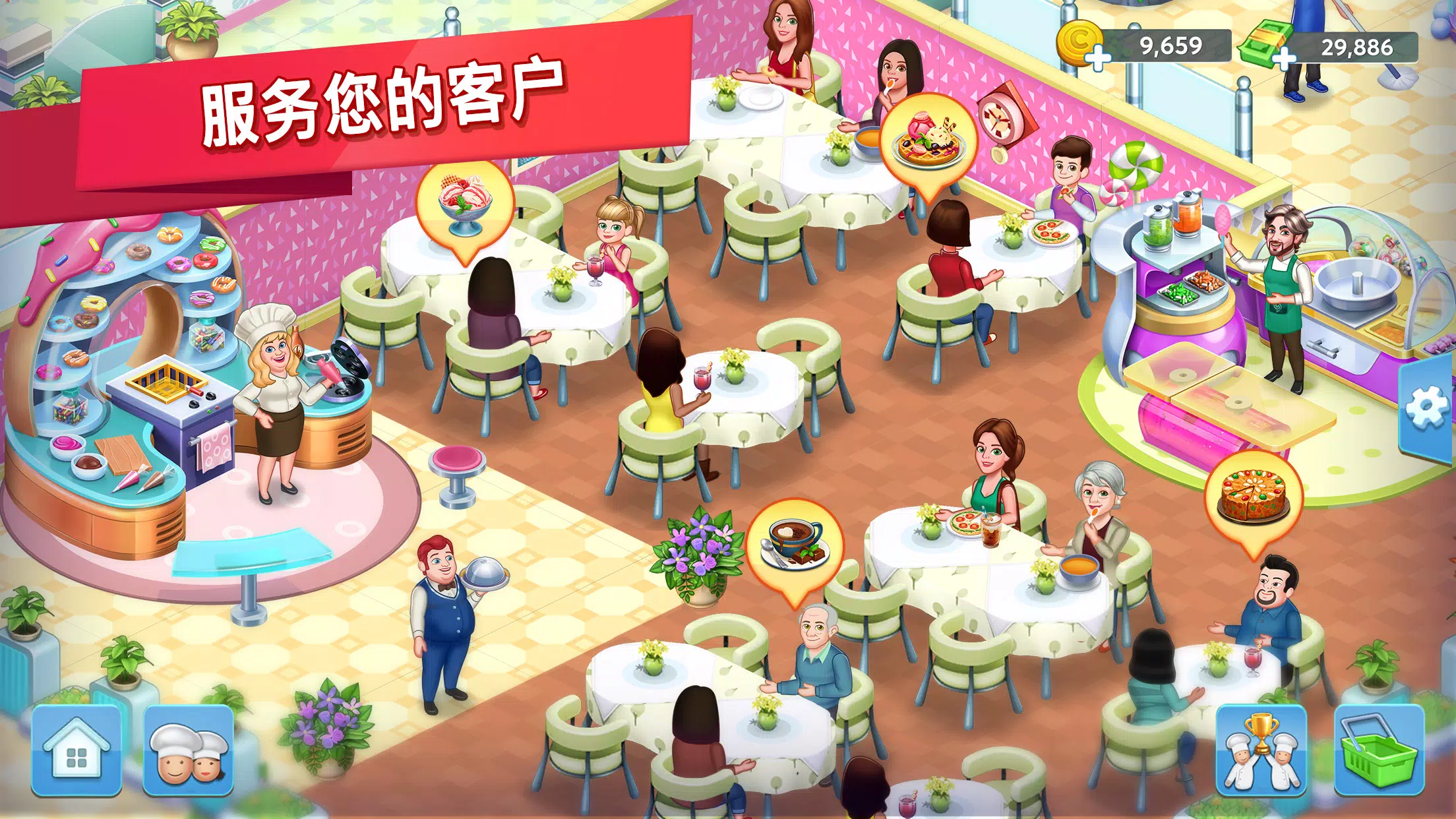 Star Chef™ 2:餐厅游戏