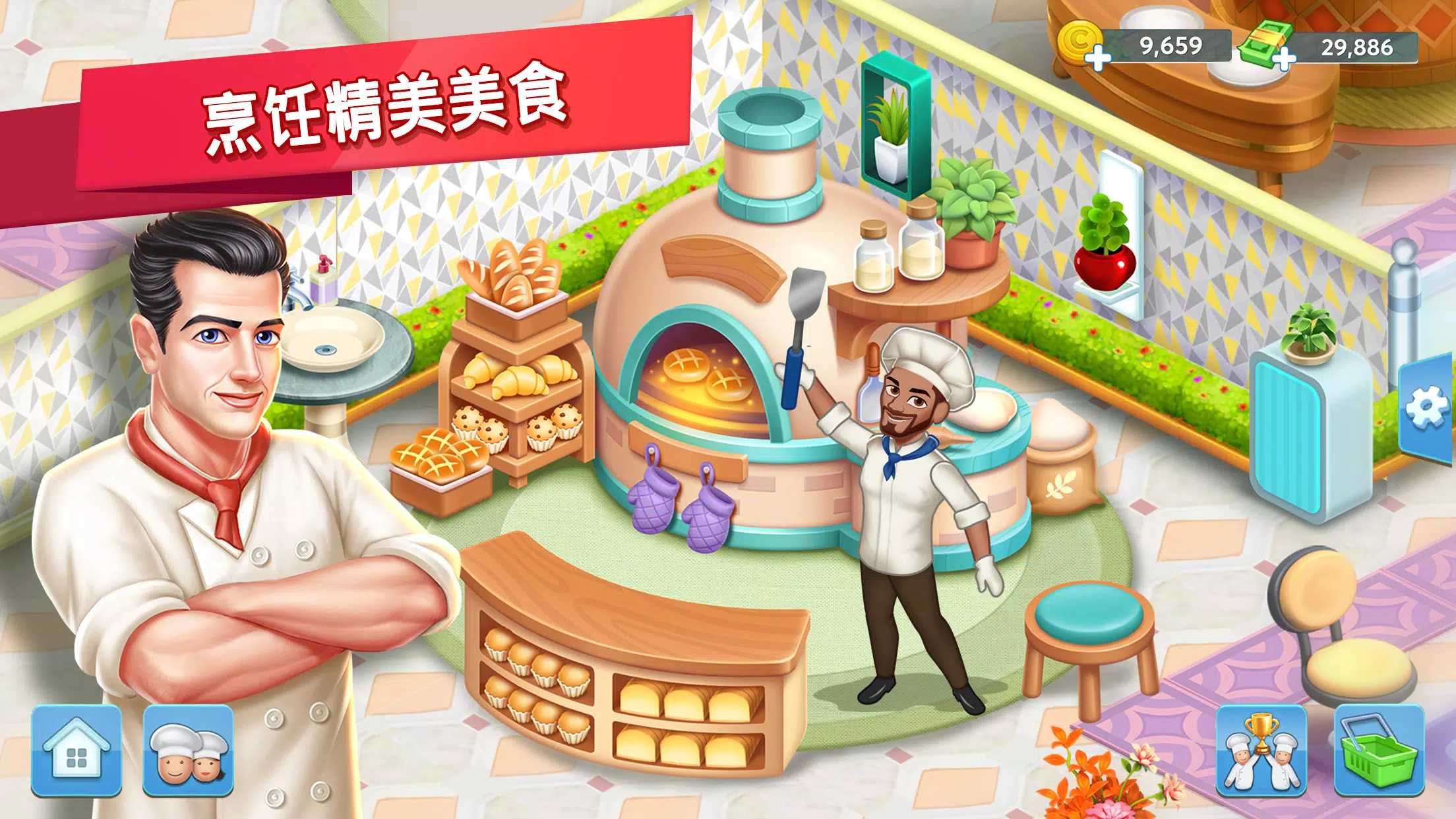 Star Chef™ 2:餐厅游戏