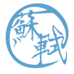 有聲桌遊-蘇軾 ikona