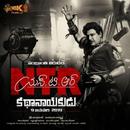 NTR Biopic Kathanayakudu (Telugu) Ringtones 2019 APK
