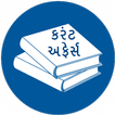 ”Current Affairs Gujarati 2018