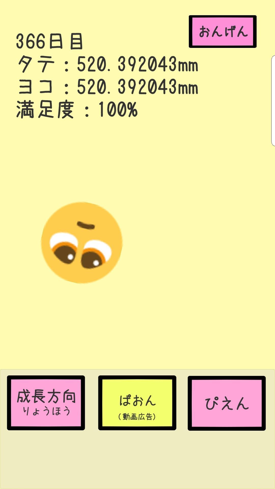 ん 文字 ぴえ 顔