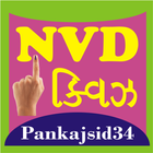 Icona NVD Quiz