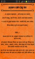 Complete Mantra Sangrah स्क्रीनशॉट 2