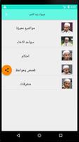 د.مبروك زيد الخير Affiche