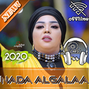 New Nada Algalaa Music جديد ندى القلعة بدون أنترنت APK