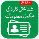 Nadra Cnic Information Details APK