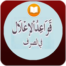 Nahwu Shorof Bahasa Arab APK