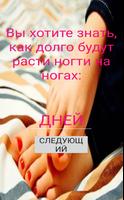 Рост ногтей и полировка скриншот 3
