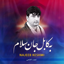 برنامه دمبوره نجیب کشمی aplikacja