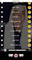 اغاني سعدي الحلي captura de pantalla 3