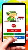 নামাজ রোজার স্থায়ী ক্যালেন্ডার постер