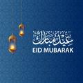 ”Eid ul Adha Status & Wallpaper