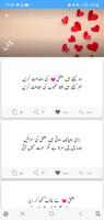3 Schermata Bewafa Ishaq Mohabbat Poetry