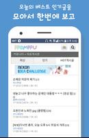 나만의 커뮤니티 screenshot 1