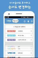 나만의 커뮤니티 screenshot 2
