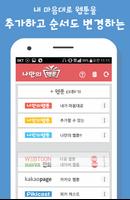 나만의 웹툰 screenshot 2