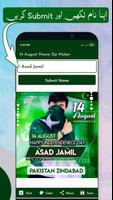 پوستر 14 August Name DP Maker