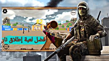 بولت أكشن لعبة بندقية قنص. BASRG الملصق