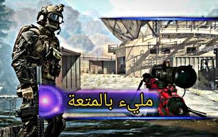بولت أكشن لعبة بندقية قنص. BASRG تصوير الشاشة 2