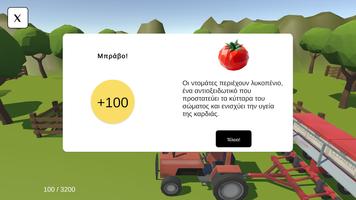 BIO-ΜΝΗΜΗ Poster