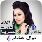Icona اغاني نوال غشام