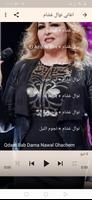 2 Schermata اغاني نوال غشام