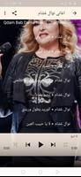 3 Schermata اغاني نوال غشام