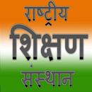 भारत के प्रमुख विश्वविद्यालय U APK