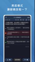 公職考試題庫 تصوير الشاشة 3