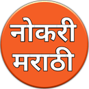 Naukri Marathi (नौकरी मराठी) 2020 aplikacja