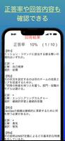 DevOpsファンダメンタルズ認定試験 オリジナル問題集 スクリーンショット 2