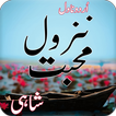 Nazool e Mohabbat Urdu Novel