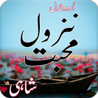Nazool e Mohabbat Urdu Novel icon