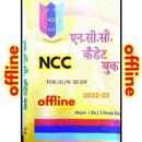 NCC Book Exam 2022 Paper APK