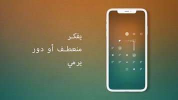 الوجهة - كرات للتوتر والتركيز الملصق