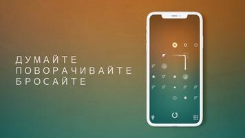 Destination постер