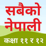 NEB Nepali icon