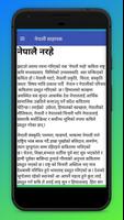 NEB Nepali Notes screenshot 2