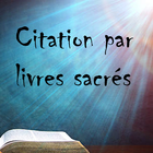 Citation par livres sacrés 圖標