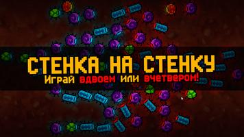 Neobug Rush постер