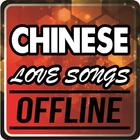 Top Love Songs Chinese أيقونة