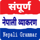 Nepali Grammar Book  Offline APK