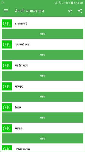 Nepali Samanyagyan Gk For Android Apk Download