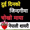 Nepali mutu chune love shayari APK