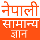 Nepali Samanya Gyan GK 2078 APK
