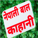 Nepali Story Book Offline APK