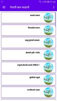 Nepali Story Book Offline screenshot 1